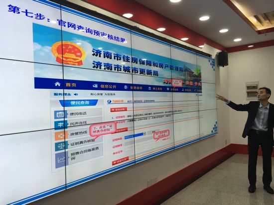 12月12日起，济南存量房限购核查“网上申报” 正式上线-中国网地产