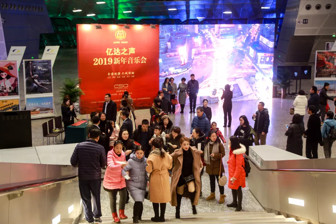 亿达之声2019新年音乐会全国巡演正式启幕-中国网地产