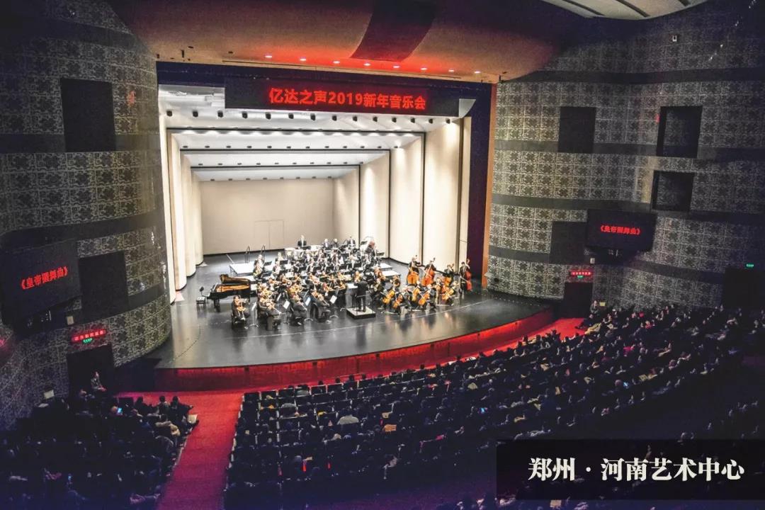 迎新最强音嗨爆六城 | 亿达之声2019新年音乐会全国巡演完美落幕-中国网地产