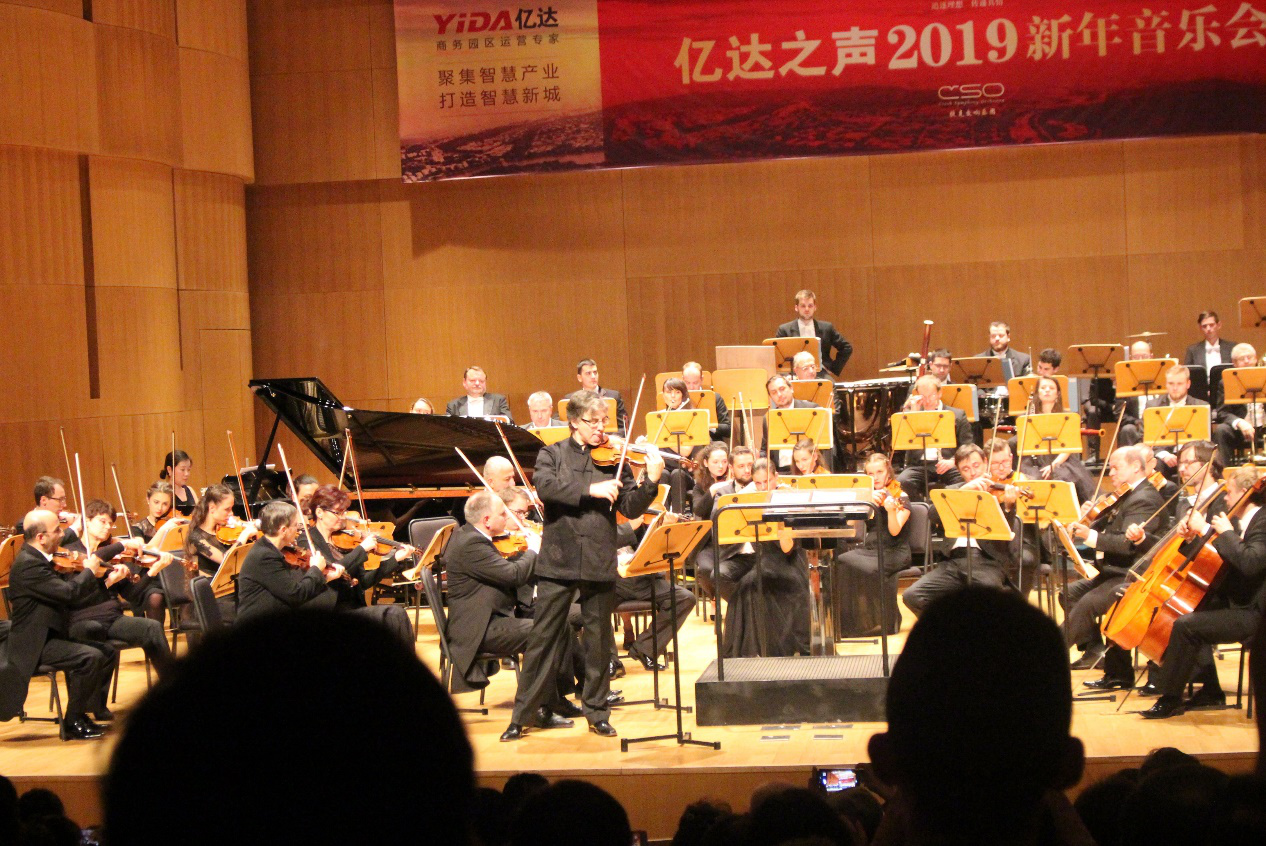 亿达之声2019新年音乐会全国巡演在京闭幕-中国网地产