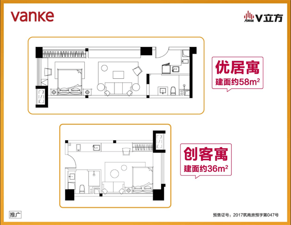 万科城V立方建面约23-58㎡公寓销售中-中国网地产
