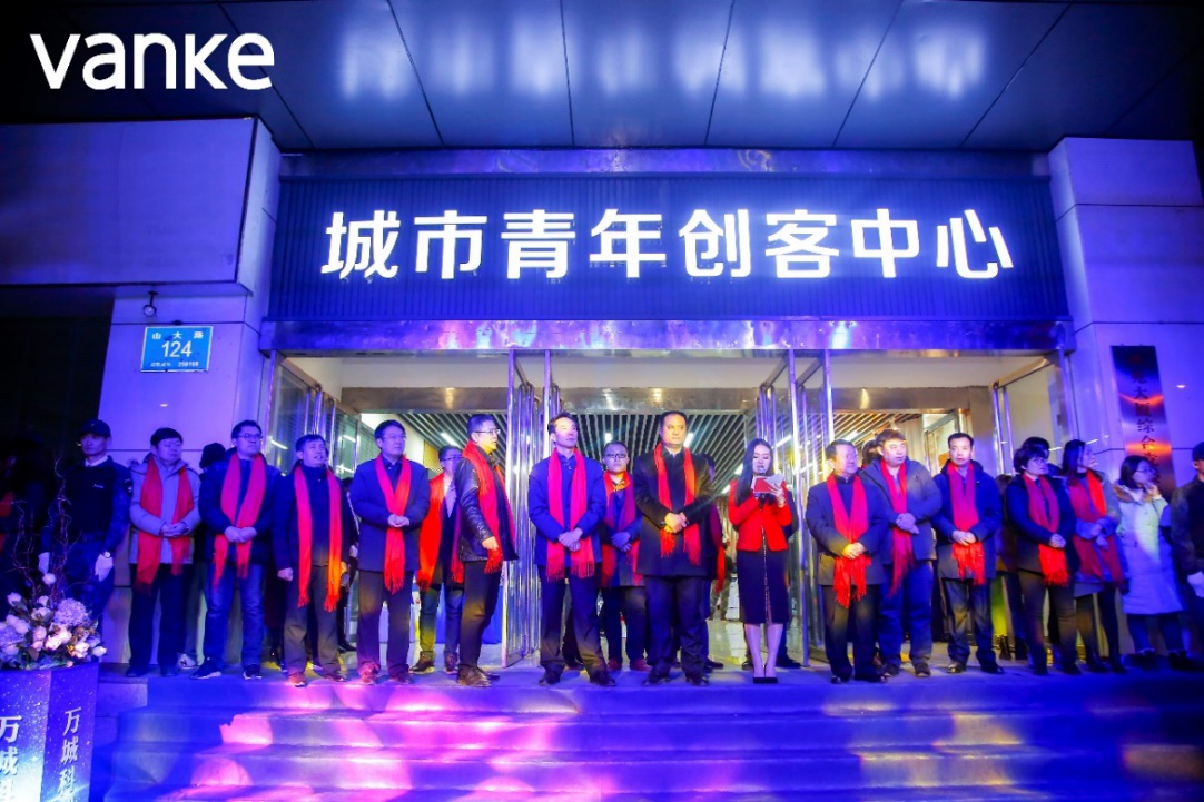 万城科创园开街亮灯仪式成功举行，助力城市更新-中国网地产