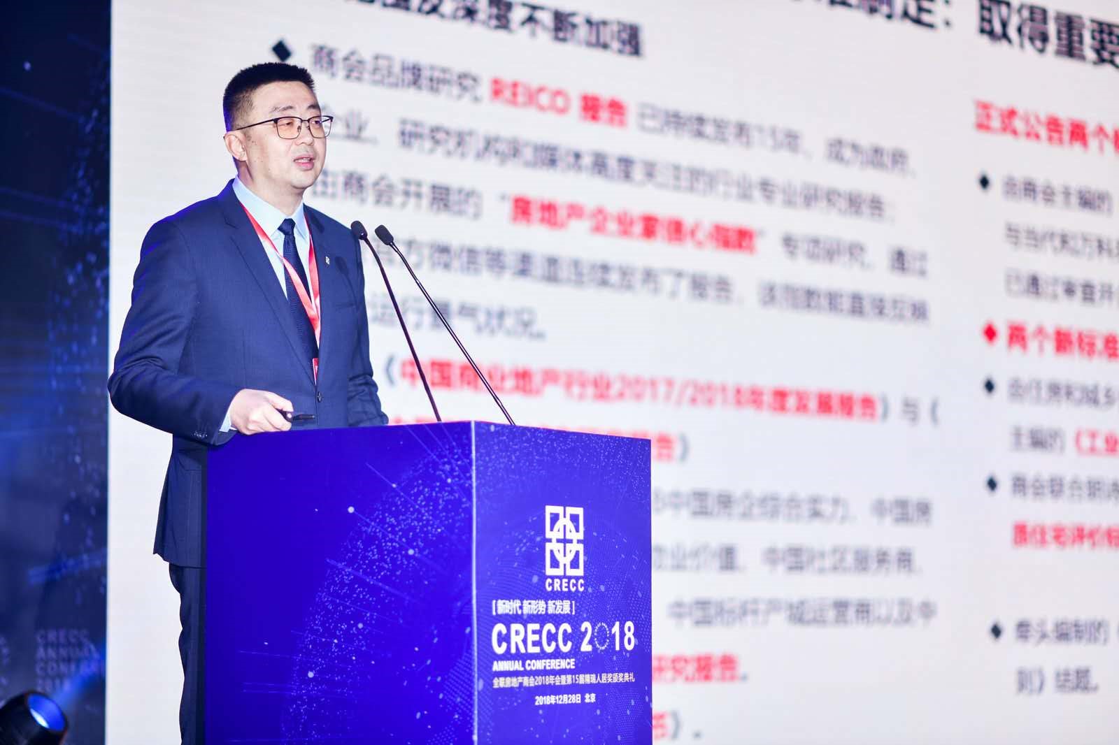 推动行业健康稳定发展 全联房地产商会2018年会在京举办-中国网地产