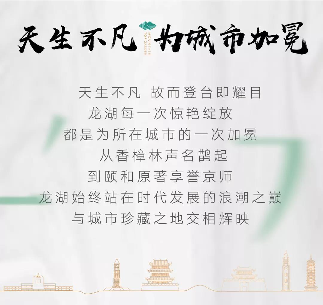 千年雅集首映鬱孤臺 龍湖贛州1號作品明天發佈-中國網地産