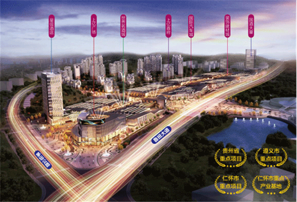 由新亿商控股打造的仁怀国际汽车城 正式试运营-中国网地产