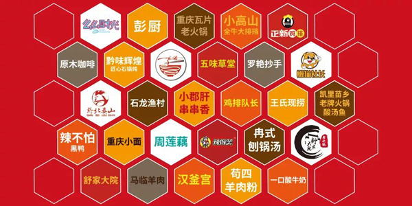 绥阳·林达美食街1月13日即将盛大开盘-中国网地产