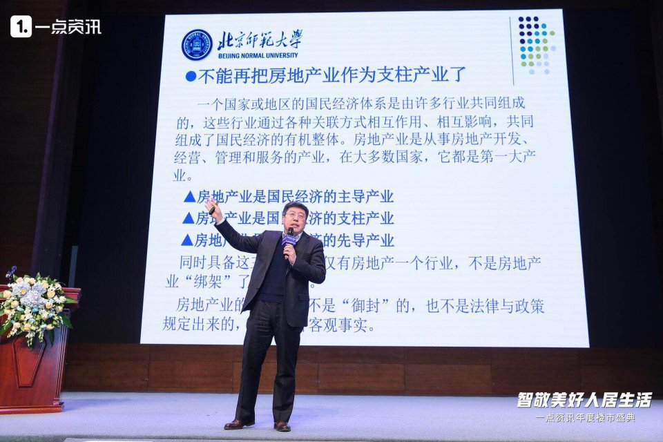智敬美好人居生活 一点资讯年度楼市盛典在京举办-中国网地产