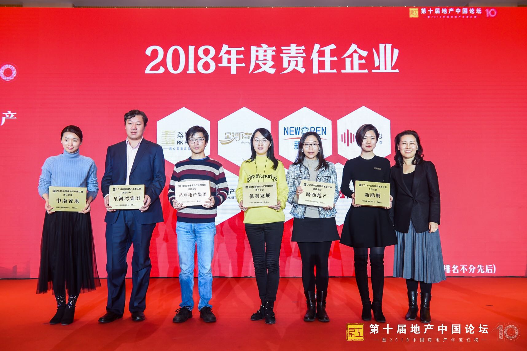星河湾当选“2018中国房地产年度责任企业” -中国网地产