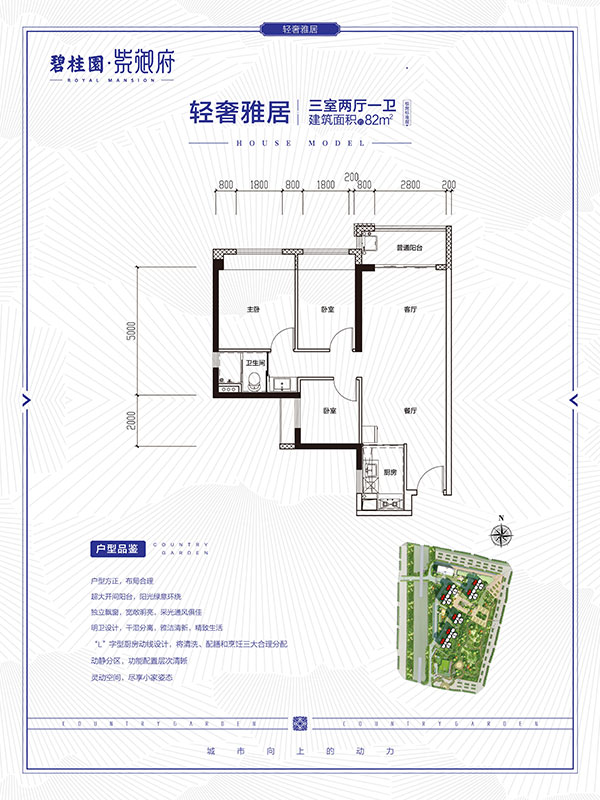 碧桂园·紫御府建面约82-122㎡带装修品质住宅销售中-中国网地产