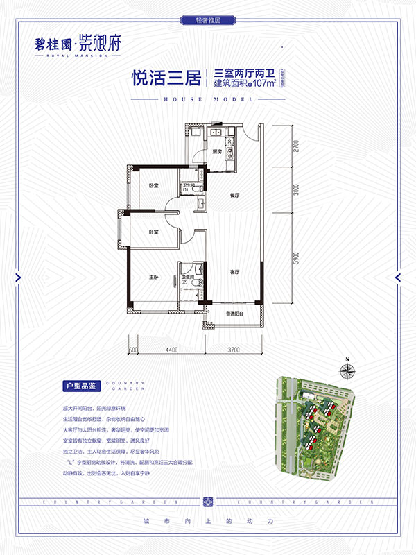 碧桂园·紫御府建面约82-122㎡带装修品质住宅销售中-中国网地产