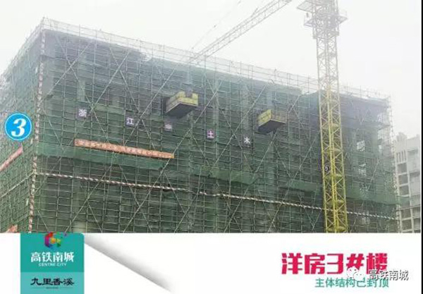 工程进度|高铁南城·九里香溪2019为您呈现-中国网地产