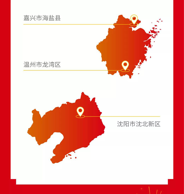 一阅新城|新城全业务动态一览（1月版）-中国网地产
