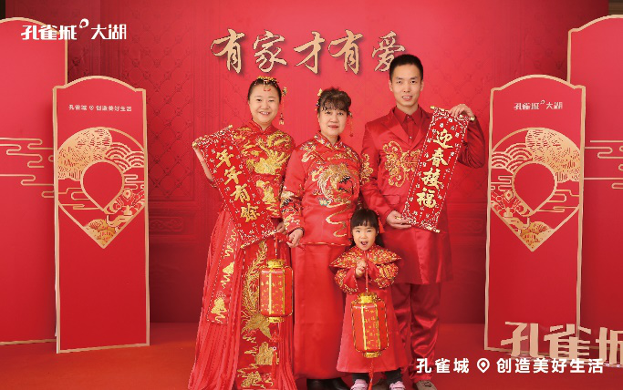 有家才有爱，孔雀城春节联市找回“城里人”的“年”-中国网地产