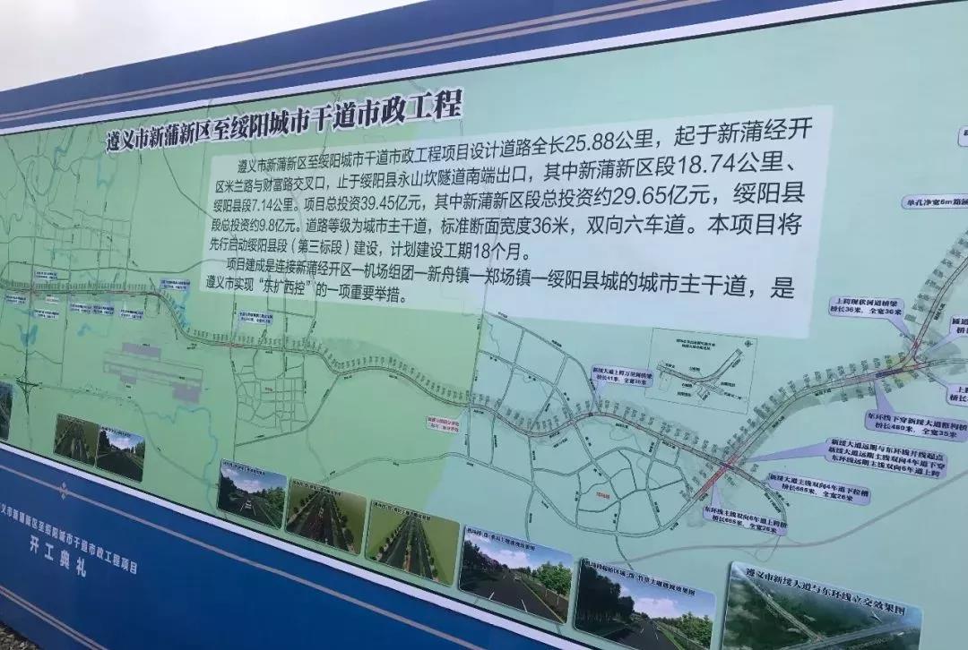 新蒲新区至绥阳城市干道双向6车道设计时速60公里/小时 开工啦-中国网地产