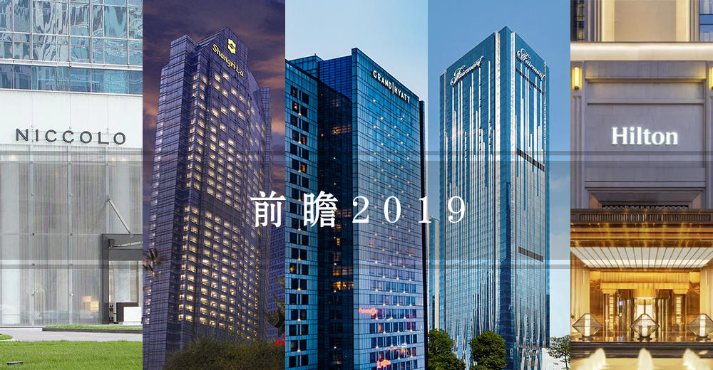 前瞻2019丨风云任变幻，未来尤可期-中国网地产