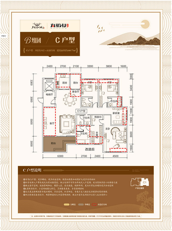 多彩贵州城·太极村推出建面约140-180㎡瞰景跃墅-中国网地产