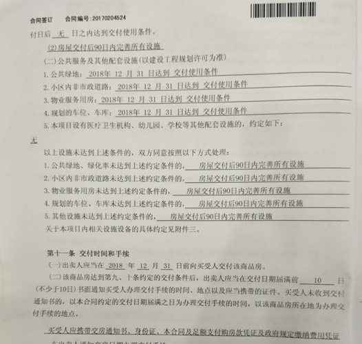 上犹县领秀山城项目逾期交房 房管局回复按合同办-中国网地产