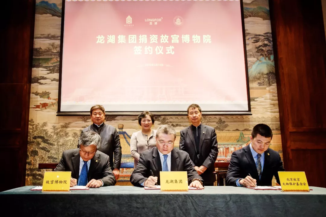 龙湖集团：捐资1亿元人民币设立“龙湖-故宫文化基金”-中国网地产