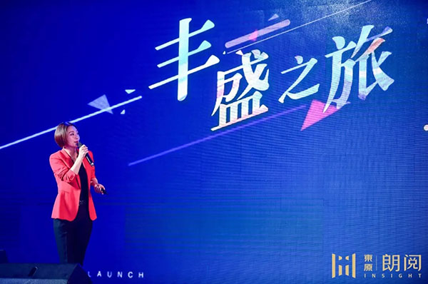 “閱見·東原式生活”首映禮，開啟貴陽場景生活元年-中國網地産