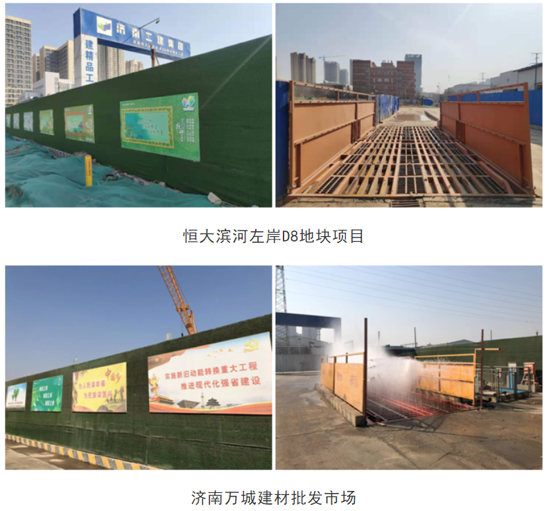 济南市城乡建设委扬尘污染防治出动检查，17个项目被点名批评-中国网地产