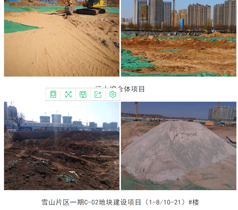 济南市城乡建设委扬尘污染防治出动检查，17个项目被点名批评-中国网地产