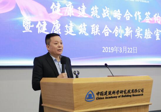 首届健康建筑大会在京召开葛洲坝地产引领健康人居迭代升级-中国网地产