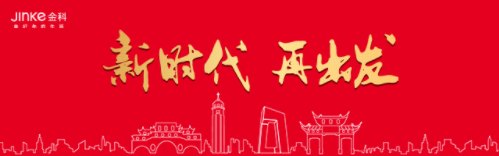 金科2019年度品牌主张正式发布 | 为你，追梦新美好-中国网地产