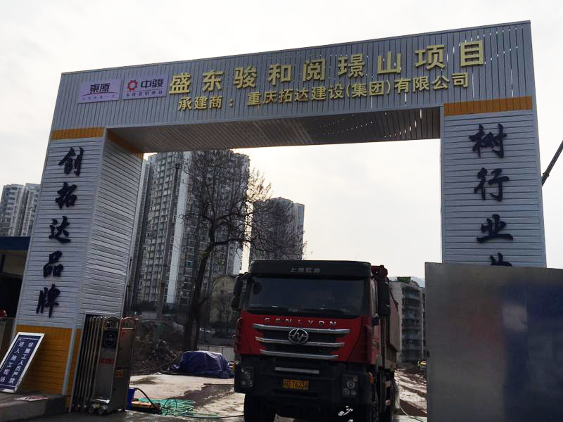 東原中駿重慶聯手開發項目工地挖出古墓後引市民圍觀-中國網地産