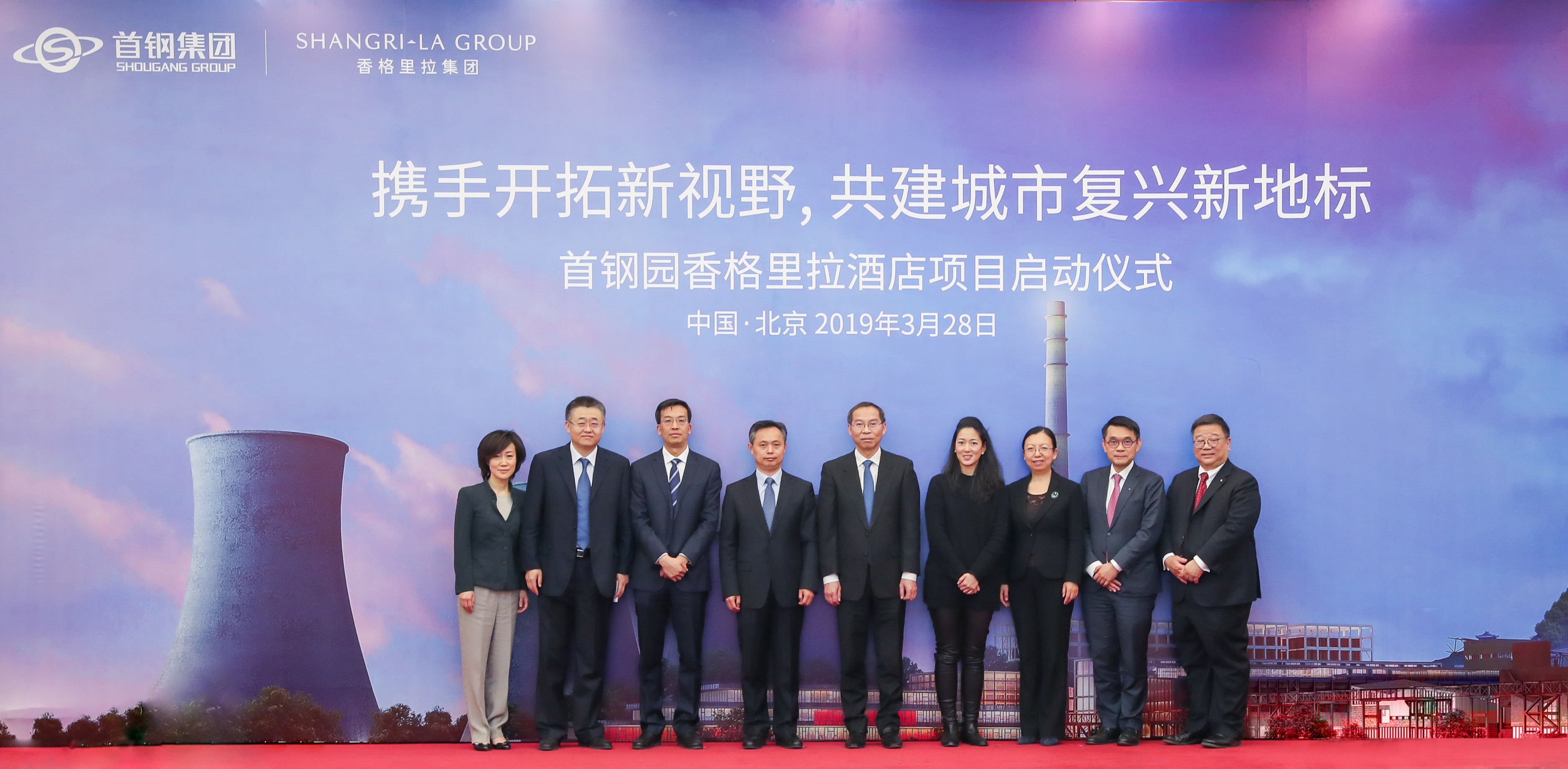 北京首鋼園香格里拉酒店項目合作正式簽署-中國網地産