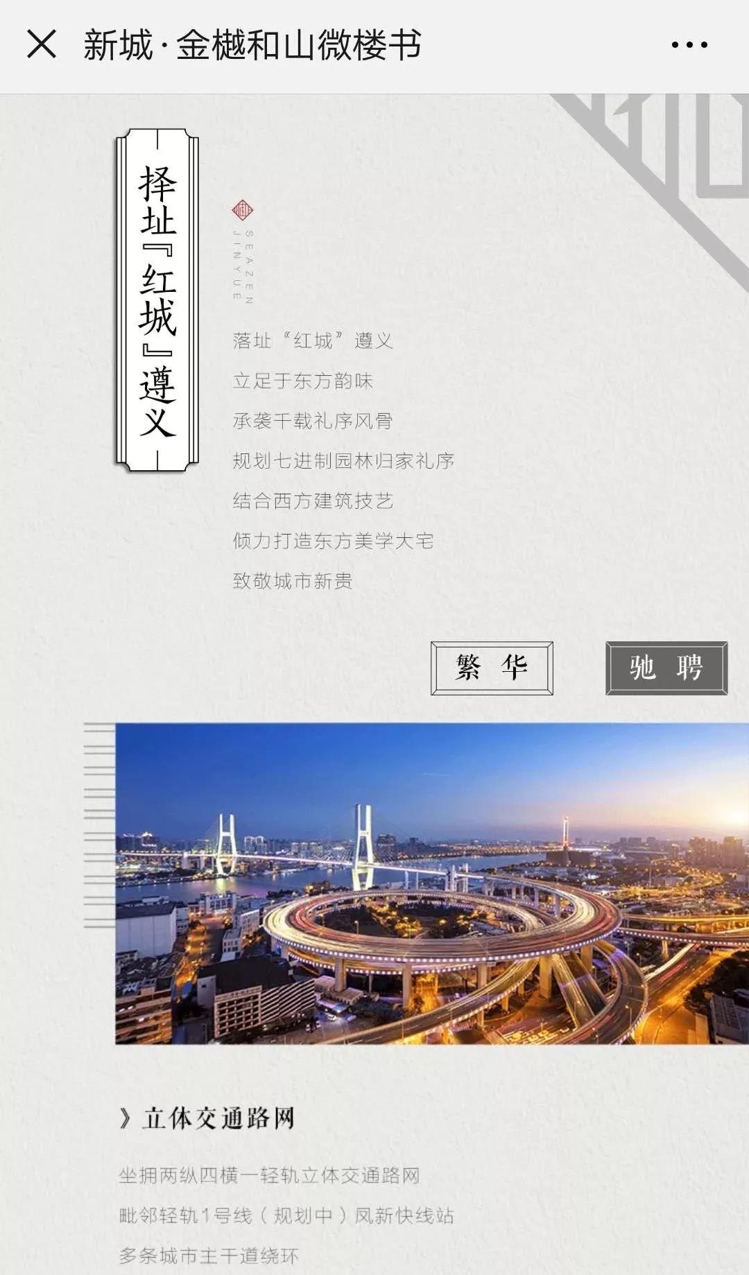 贵州新城•上新︱升级了 遵义这个项目也“上新”了-中国网地产