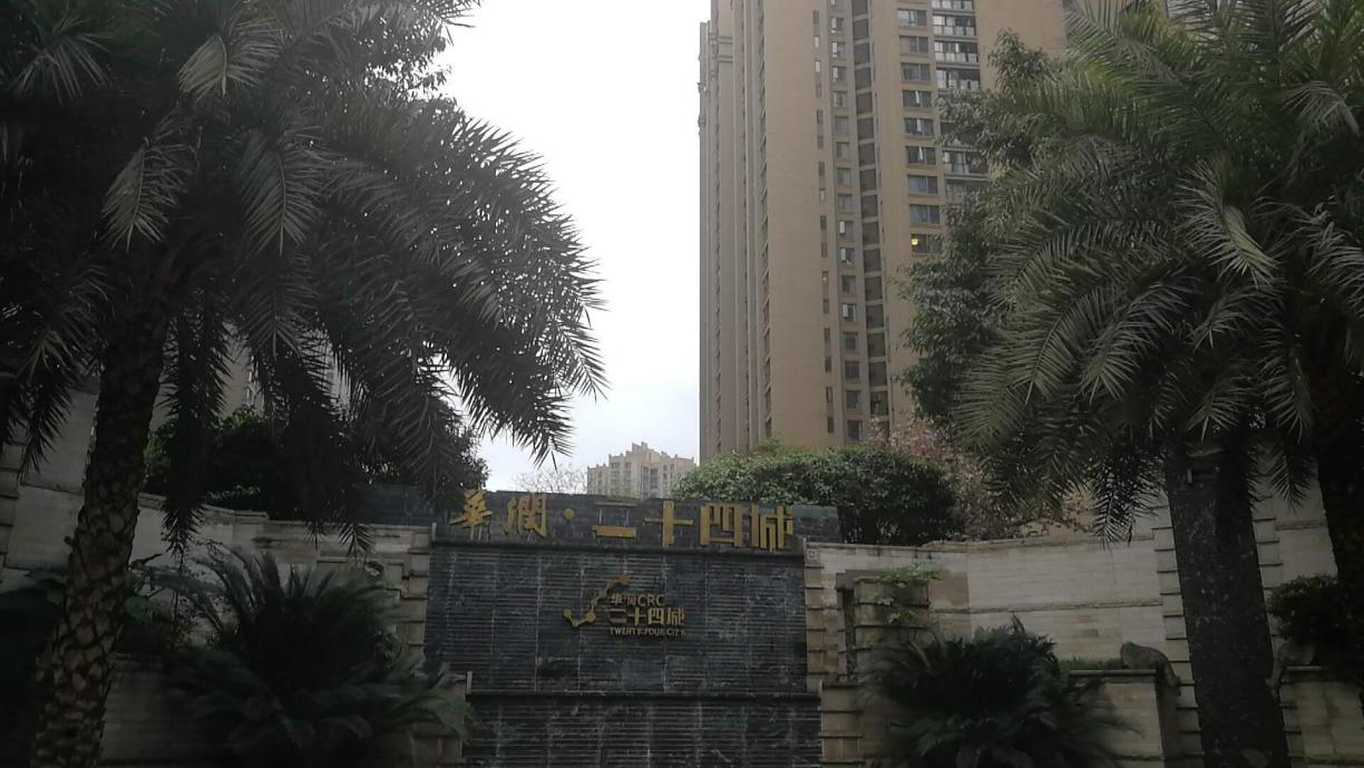 市民问询重庆华润二十四城项目的新房浸泡问题-中国网地产