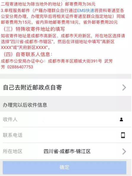 今日起，成都人才落户可以线上邮寄办理-中国网地产