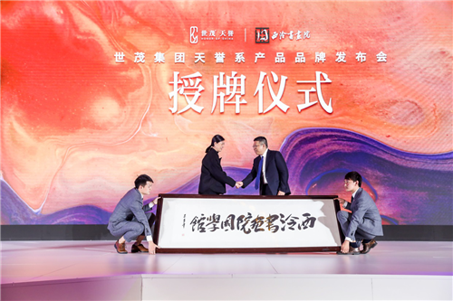 世茂天誉系发布会，誉见“想象即真实”的震撼-中国网地产