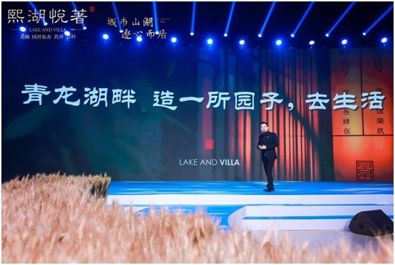 龙湖新品熙湖悦著品牌发布 开创新奢主义居住时代-中国网地产