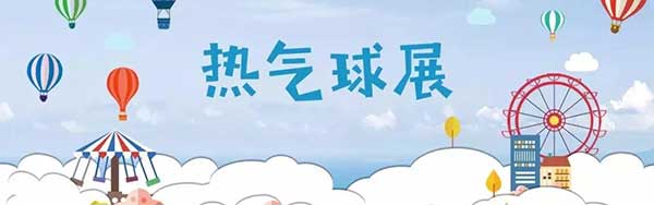 碧桂园凤凰城天空旅行节让你解放生活 摆脱平庸-中国网地产