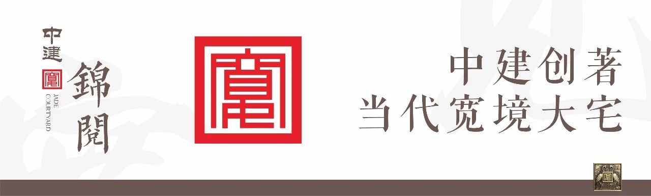 中建锦阅：阅享生活 四月 赏一场茶艺与绝技的视觉盛宴-中国网地产