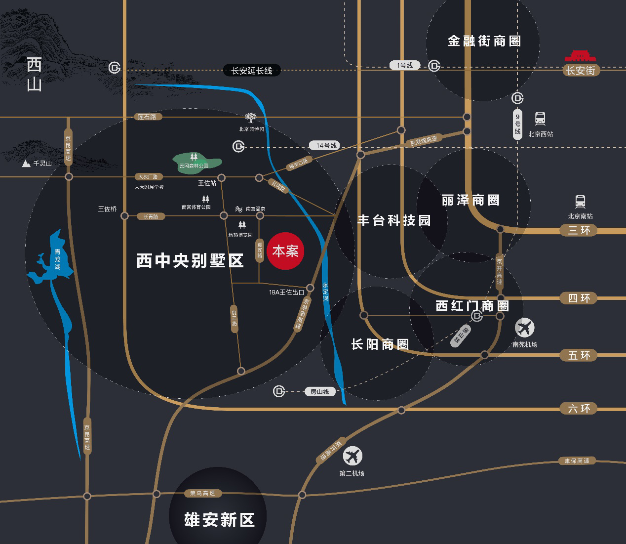 共鉴崛起之路 西中央别墅区改写北京未来-中国网地产