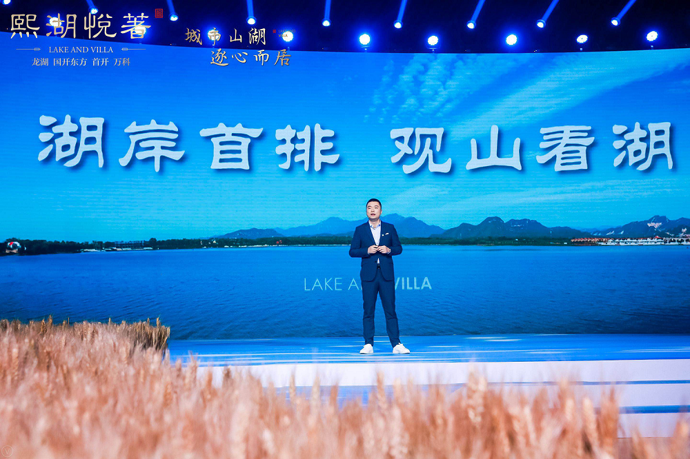 龙湖再造“现象级”发布会 熙湖悦著定义新奢居住理念-中国网地产