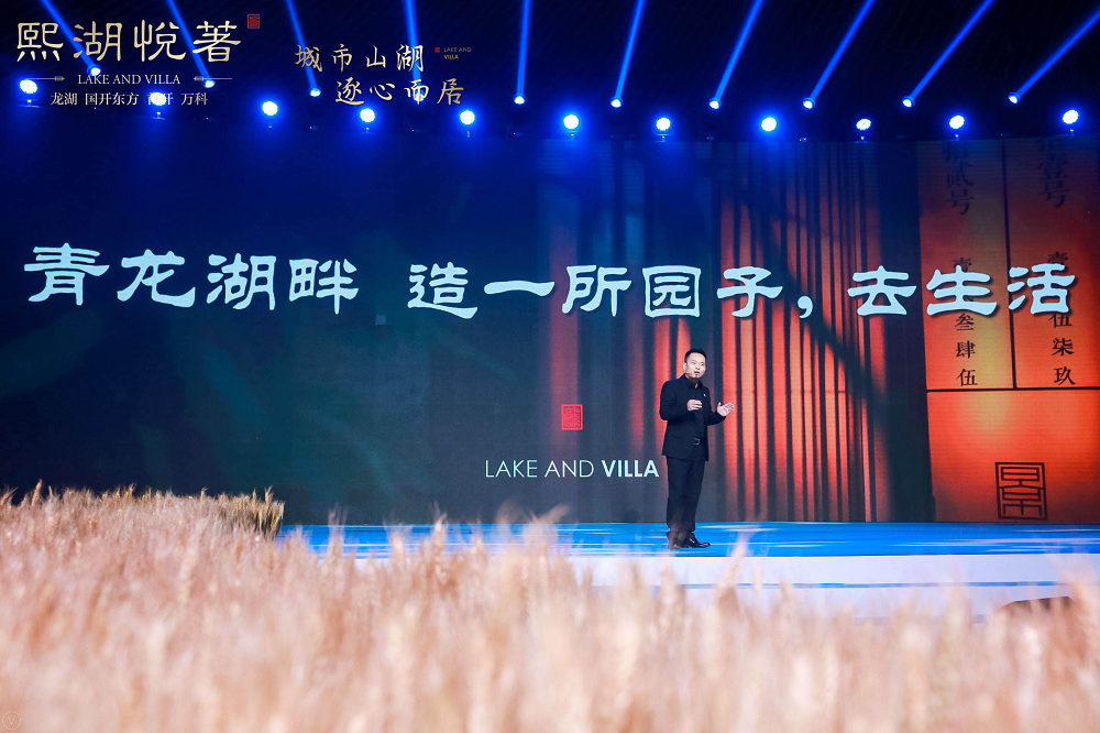 龙湖再造“现象级”发布会 熙湖悦著定义新奢居住理念-中国网地产