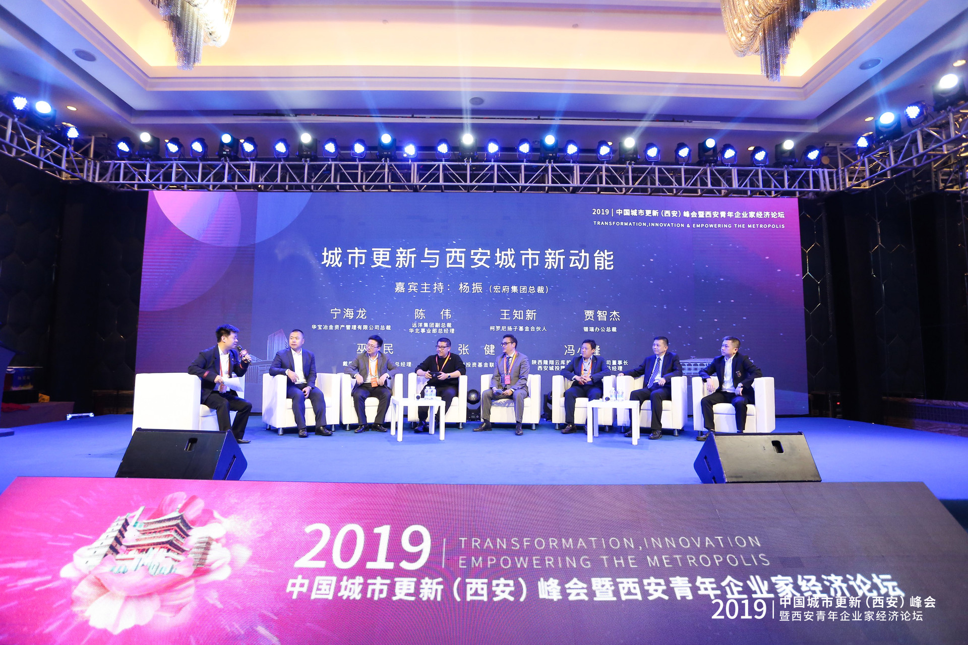 城市更新（西安）峰会成功召开 五百青年精英汇聚探索创新-中国网地产