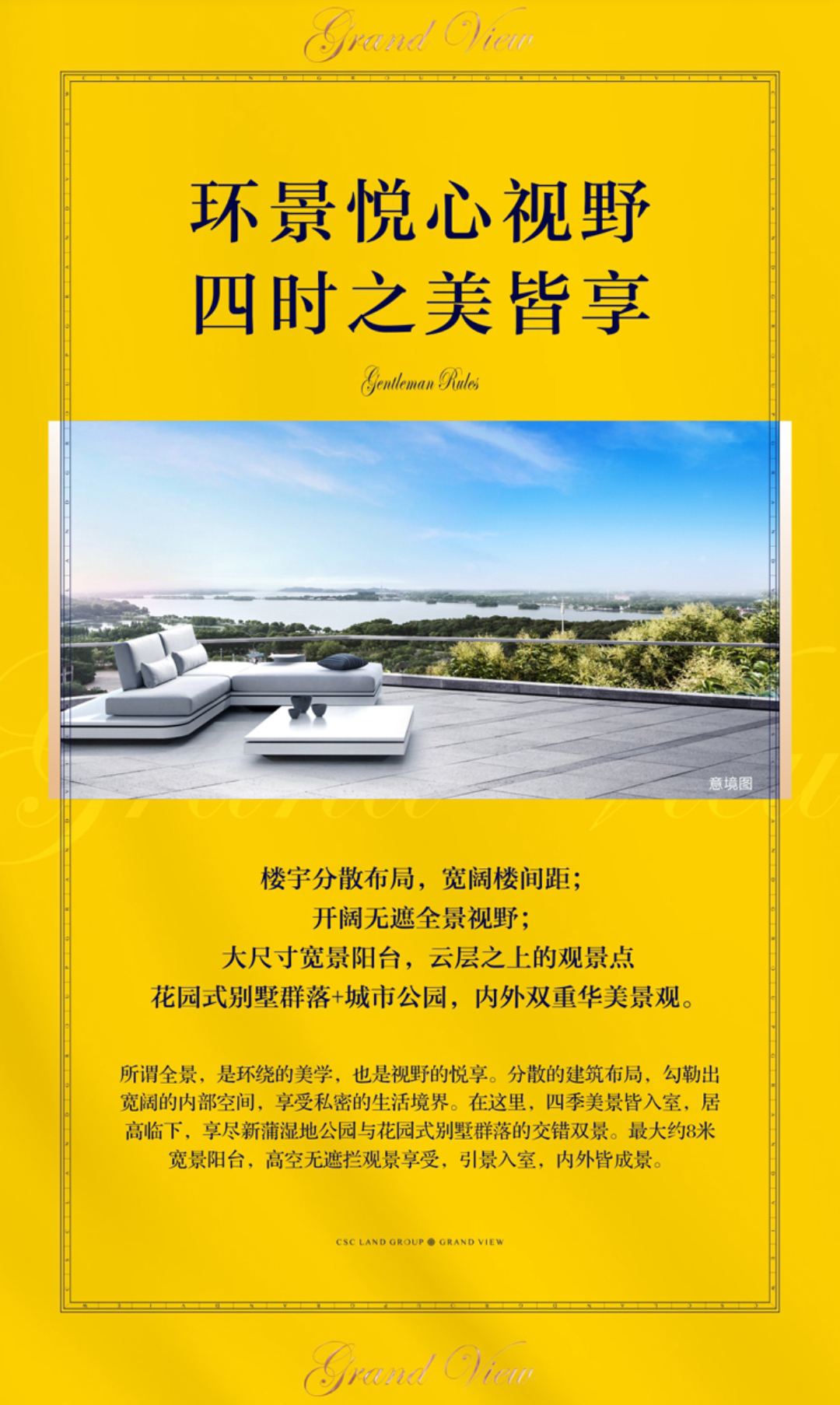 中建·幸福城：中建团购会5888元/m²新蒲好房一口价-中国网地产
