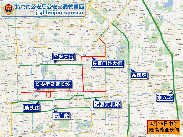明日北京这些路段将采取临时交通管控-中国网地产