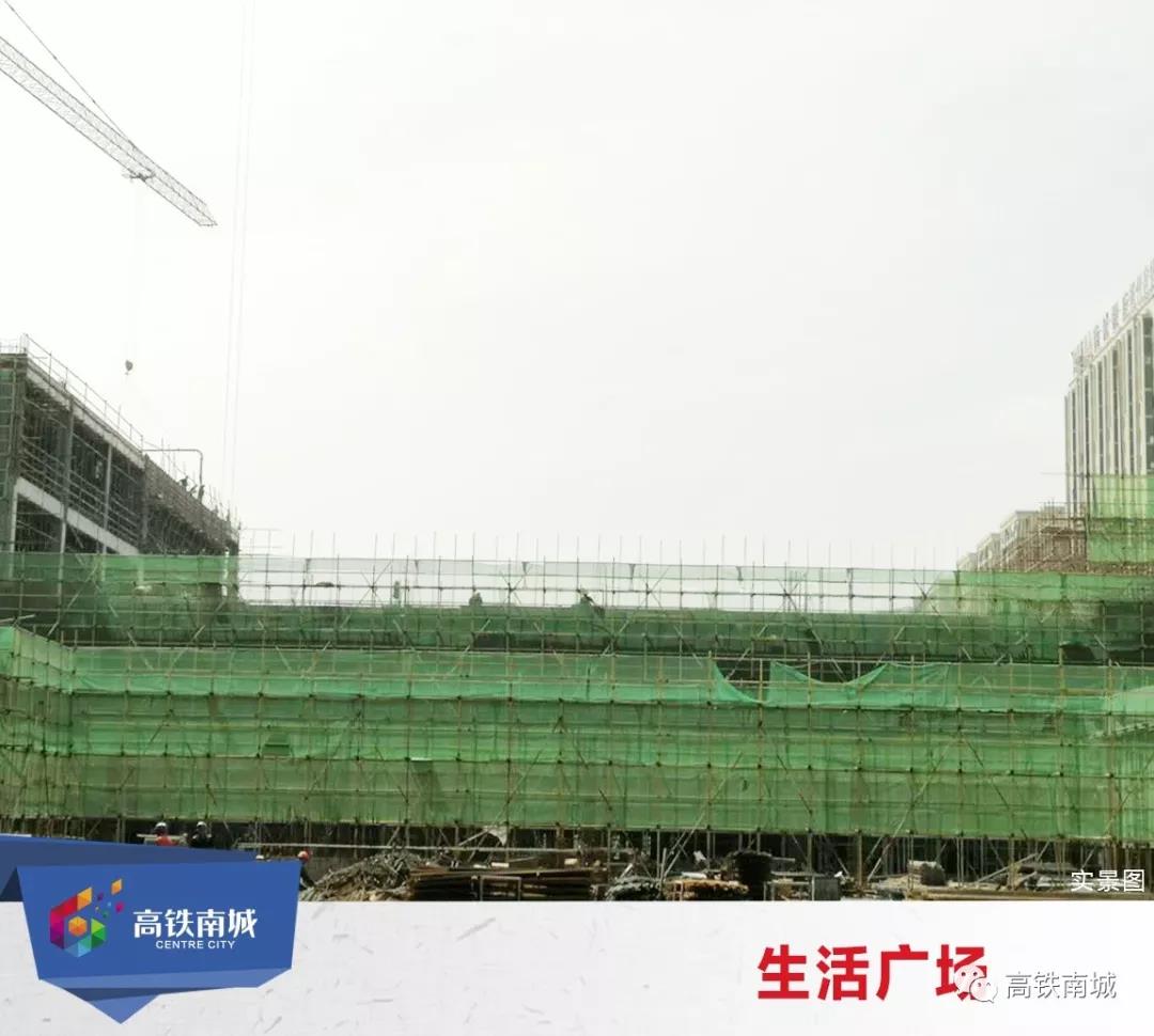 ​  高铁南城 四月最后一次工程进度播报来了-中国网地产