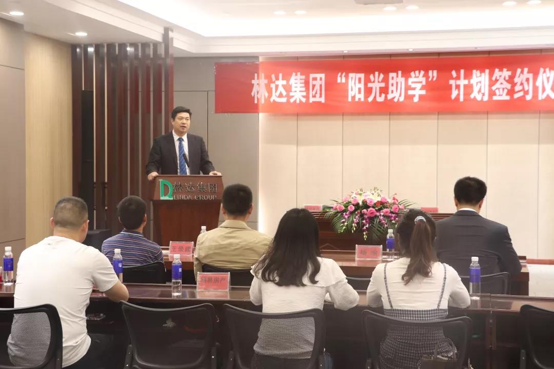 “阳光助学”公益计划开启 林达集团在行动-中国网地产