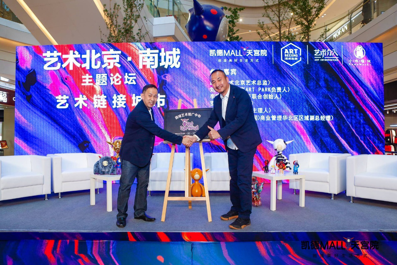 凯德MALL·天宫院携手艺术北京 开启公共艺术与商业空间深度对话-中国网地产