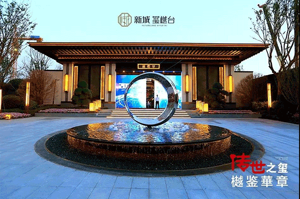 贵阳新城玺樾台：盛放的童心 盛放的国风雅苑-中国网地产