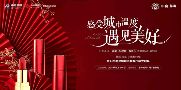中南·林樾首届全球美食盛典暨三大城市展厅开放活动即将来袭-中国网地产