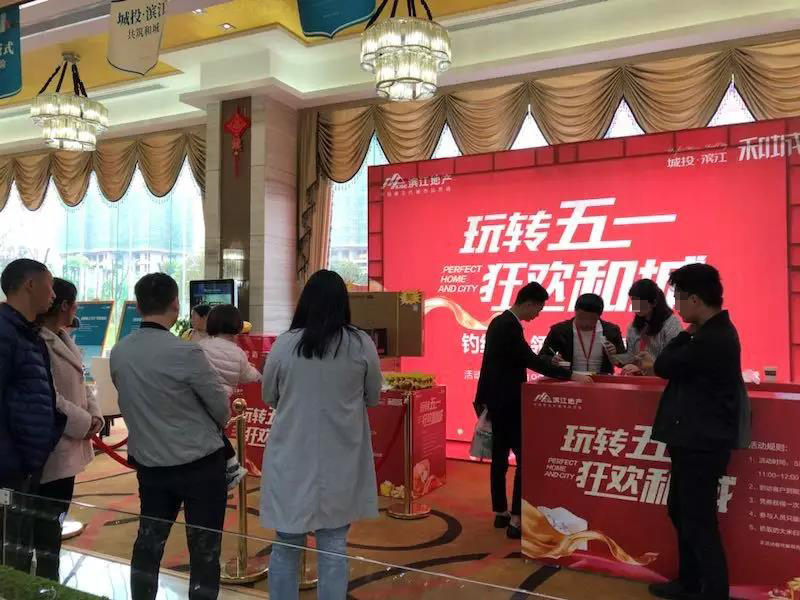 滨江和城：活动回顾 假期结束 活动不止 疯狂5.1活动持续进行中-中国网地产