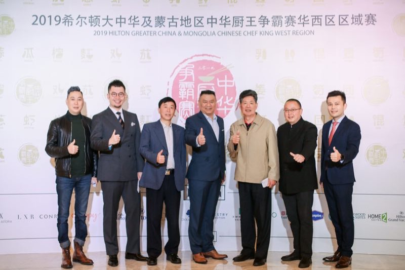2019希尔顿厨王争霸正式开启  以中华经典味庆百年华诞-中国网地产