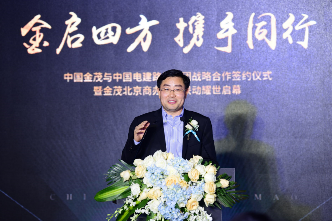 中國金茂與中國電建路橋集團達成戰略合作-中國網地産